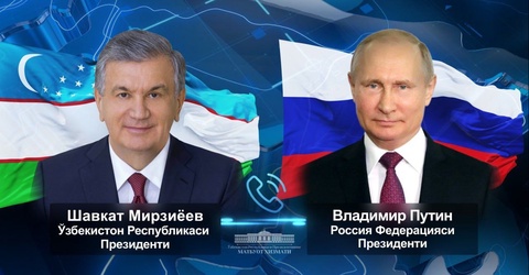 Өзбекстан мен Ресей Президенттері телефон арқылы сөйлесті