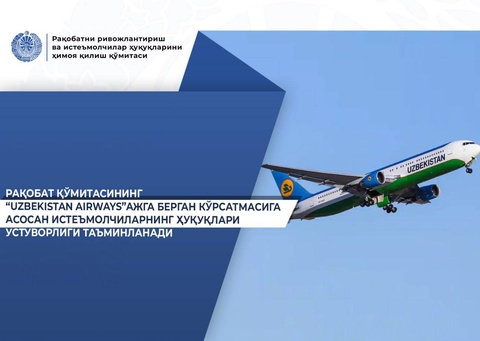 Uzbekistan Airways cancels automatic cancellation of return ticket if you miss the first flight