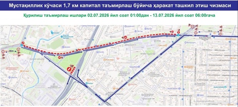 В Ташкенте на проспекте Мустакиллик с 2 по 13 июля будет ограничено движение транспорта