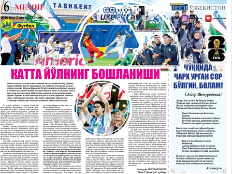 Катта йўлнинг бошланиши