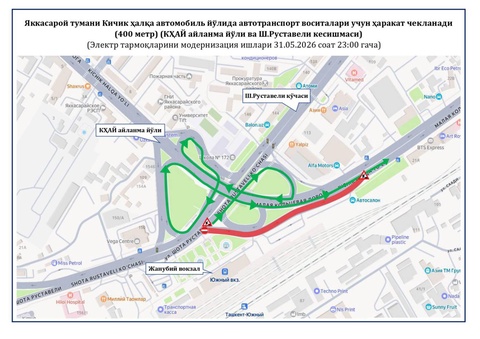В Ташкенте временно ограничили движение на участке Малой кольцевой дороги у Южного вокзала