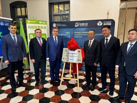 В Шанхае открылся центр цифровых технологий Узбекистана