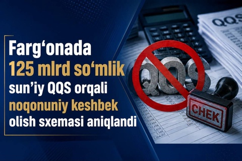 В Фергане пресечена попытка незаконного получения кешбэка через фиктивный НДС на сумму 125 млрд сумов