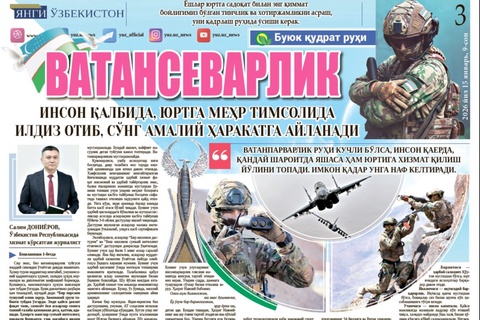 Ватансеварлик