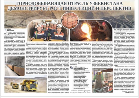 Горнодобывающая отрасль Узбекистана демонстрирует рост инвестиций и перспектив