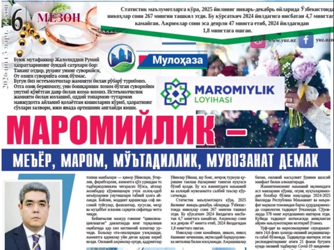 Maromiylik – meʼyor, marom, moʻʼtadillik, muvozanat demak