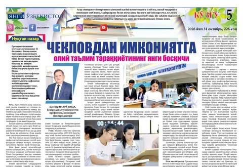 Чекловдан имкониятга