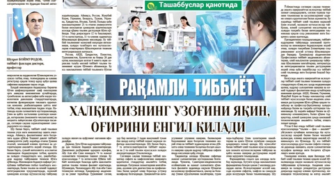 Raqamli tibbiyot xalqimiz ogʻirini yengil qilishga xizmat qiladi