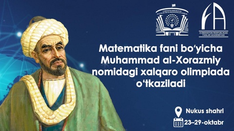 Математика пәні бойынша халықаралық олимпиада өтеді