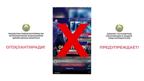 Комитет по конкуренции предупреждает о рисках рекламы БАДов в социальных сетях