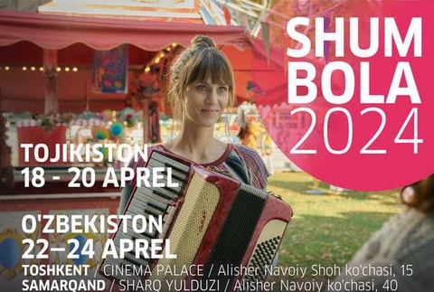 Дар Ӯзбекистон ва Тоҷикистон Ҷашнвораи байналмилалии синамо барои кӯдакону наврасон “Шум бола” баргузор мешавад