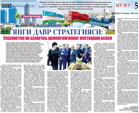 Янги давр стратегияси: Ўзбекистон ва Беларусь ҳамкорлигининг мустаҳкам асоси