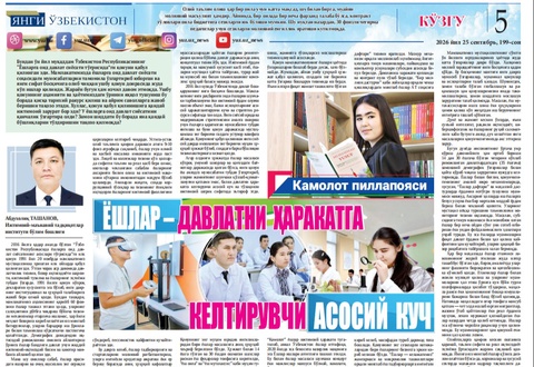 Yoshlar – davlatni harakatga keltiruvchi asosiy kuch