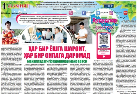 Ҳар бир ёшга шароит, ҳар бир оилага даромад маҳалладаги ўзгаришлар манзараси