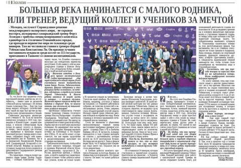 Большая река начинается с малого родника, или тренер, ведущий коллег и учеников за мечтой