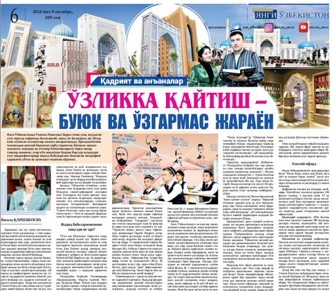 Ўзликка қайтиш – буюк ва ўзгармас жараён
