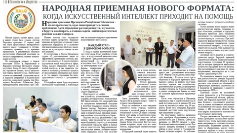 Народная приемная нового формата: когда искусственный интеллект приходит на помощь