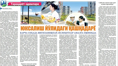 Юксалиш йўлидаги Қашқадарё. Барча соҳада янгиланишлар, ислоҳотлар амалга ошмоқда