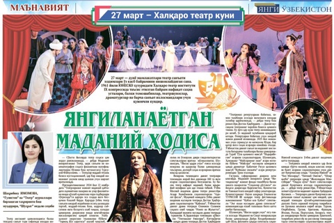 Yangilanayotgan madaniy hodisa