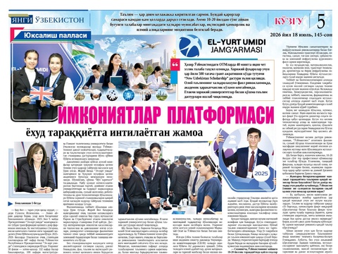 Имкониятлар платформаси ёхуд тараққиётга интилаётган жамоа