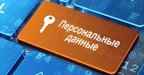 В Узбекистане усилена защита персональных данных