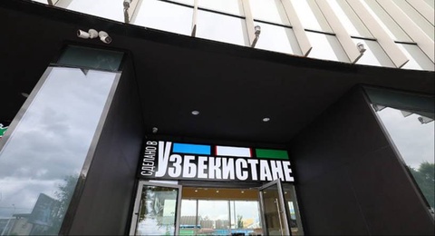 В Минске официально открылся Торговый дом Узбекистана
