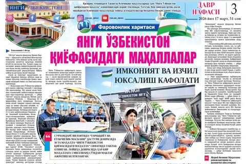 Yangi Oʻzbekiston qiyofasidagi mahallalar — imkoniyat va izchil yuksalish kafolati