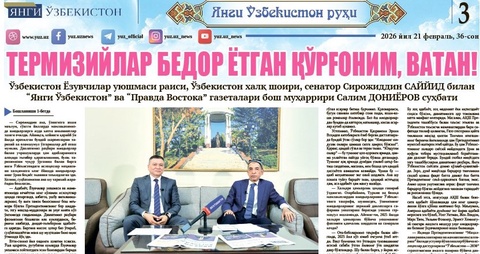 Термизийлар бедор ётган қўрғоним, ватан!