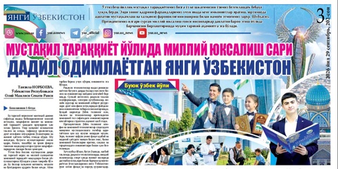 Мустақил тараққиёт йўлида миллий юксалиш сари дадил одимлаётган янги Ўзбекистон