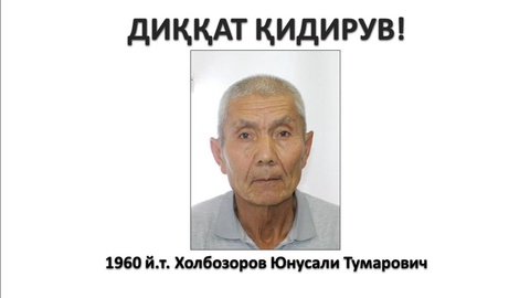 ИИО ходимини ўлдирган шахс қидирилмоқда