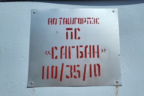 “Sagʻbon” podstansiyasidagi nosozlik bartaraf etilmoqda