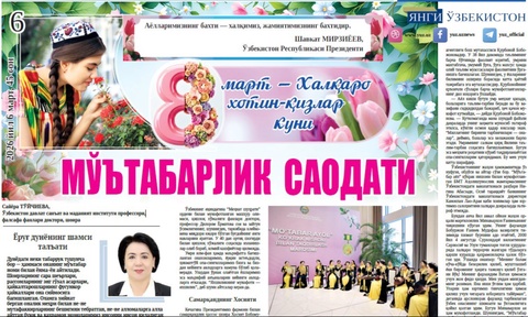 Moʻʼtabarlik saodati