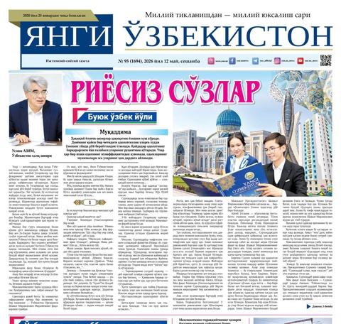 Риёсиз сўзлар