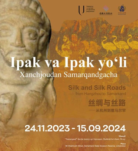 Намоишгоҳи «Абрешим ва Роҳи абрешим. Аз Ханҷоу то Самарканд» баргузор мегардад
