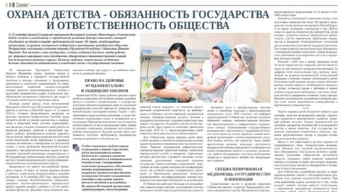 Охрана детства - обязанность государства и ответственность общества