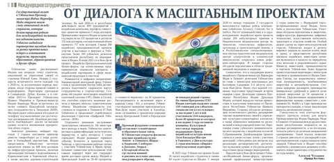 От диалога к масштабным проектам