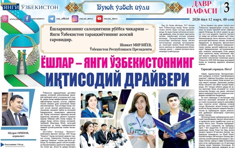 Ёшлар – Янги Ўзбекистоннинг иқтисодий драйвери