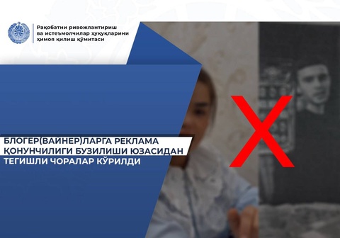 В Узбекистане блогеры (вайнеры) привлечены к ответственности за рекламу букмекерских услуг