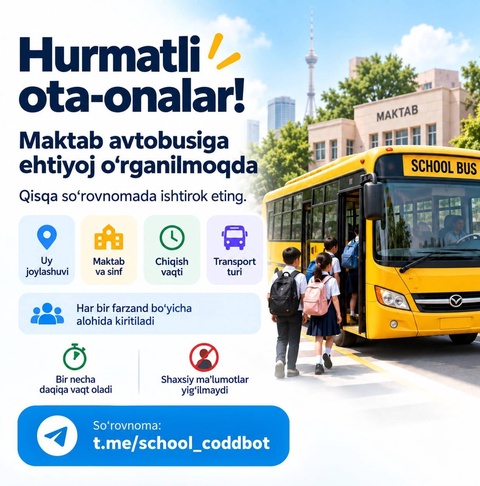 В Ташкенте запустили опрос о необходимости школьных автобусов