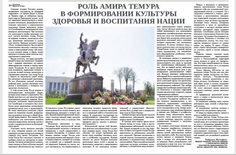 Роль Амира Темура в формировании культуры здоровья и воспитания нации