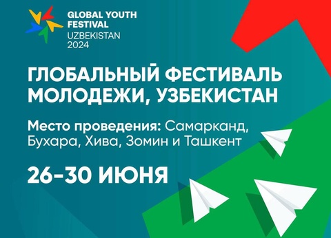 Пойтахти ҷавонони ИДМ — шаҳри Тошканд иштироккунандагони Фестивали умумиҷаҳонии ҷавононро қабул мекунад