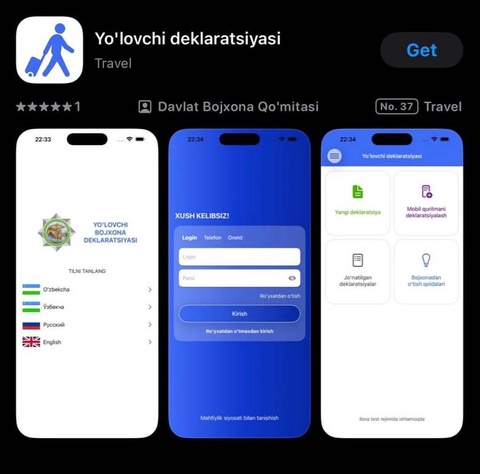В Узбекистане запущено мобильное приложение для онлайн-заполнения пассажирской таможенной декларации