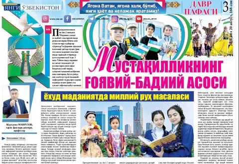 Мустақилликнинг ғоявий-бадиий асоси ёхуд маданиятда миллий руҳ масаласи