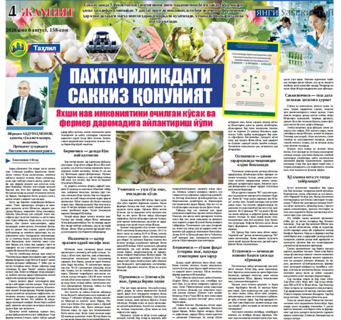 Пахтачиликдаги саккиз қонуният: Яхши нав имкониятини очилган кўсак ва фермер даромадига айлантириш йўли