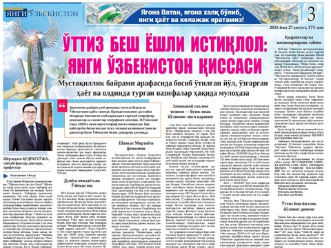 Ўттиз беш ёшли истиқлол: янги Ўзбекистон қиссаси