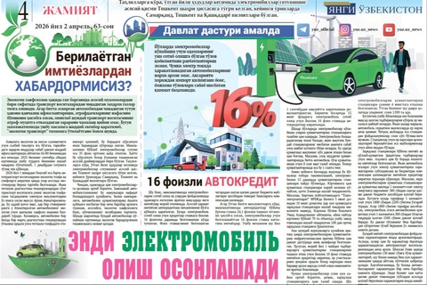 Endi  elektromobil olish  osonlashadi