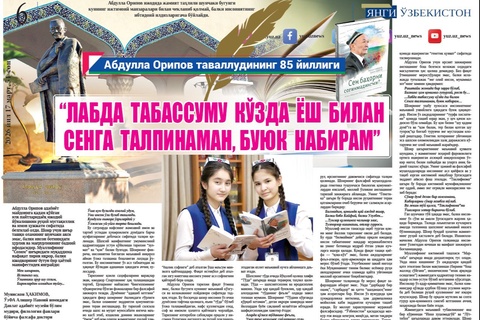 “Лабда табассуму кўзда ёш билан сенга талпинаман, буюк набирам”