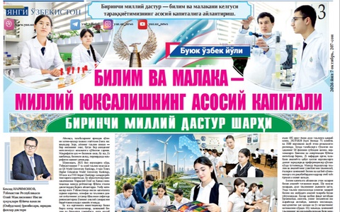 Bilim va malaka – milliy yuksalishning asosiy kapitali