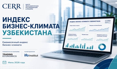 В июне бизнес-климат в Узбекистане улучшился благодаря промышленности и сфере услуг - ЦЭИР