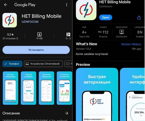 “HET BILLING” mobil ilovasi ishga tushirildi